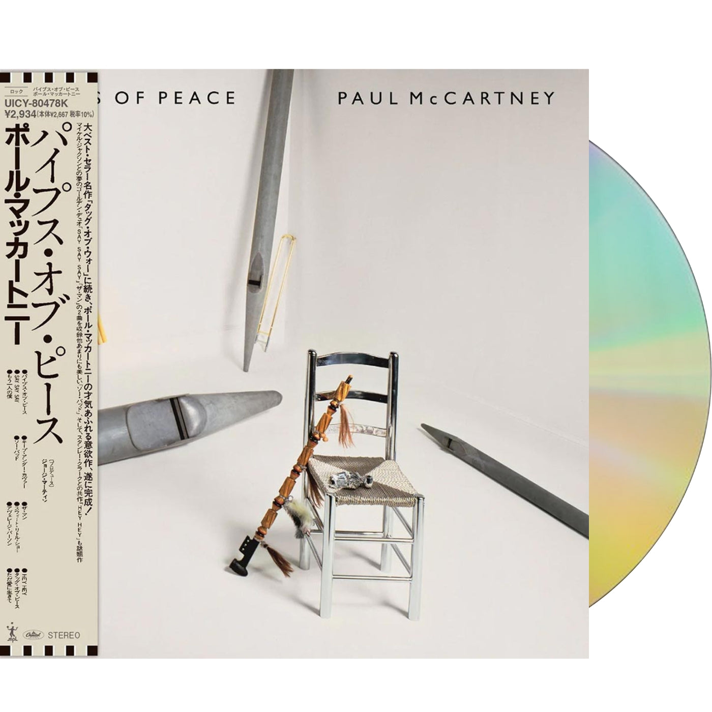 Paul McCartney - Pipes of Peace SHM-CD